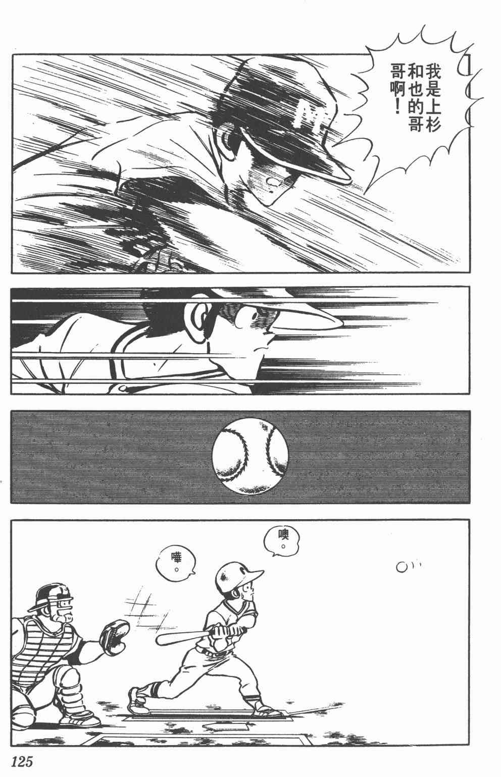 Touch 9卷 第123页