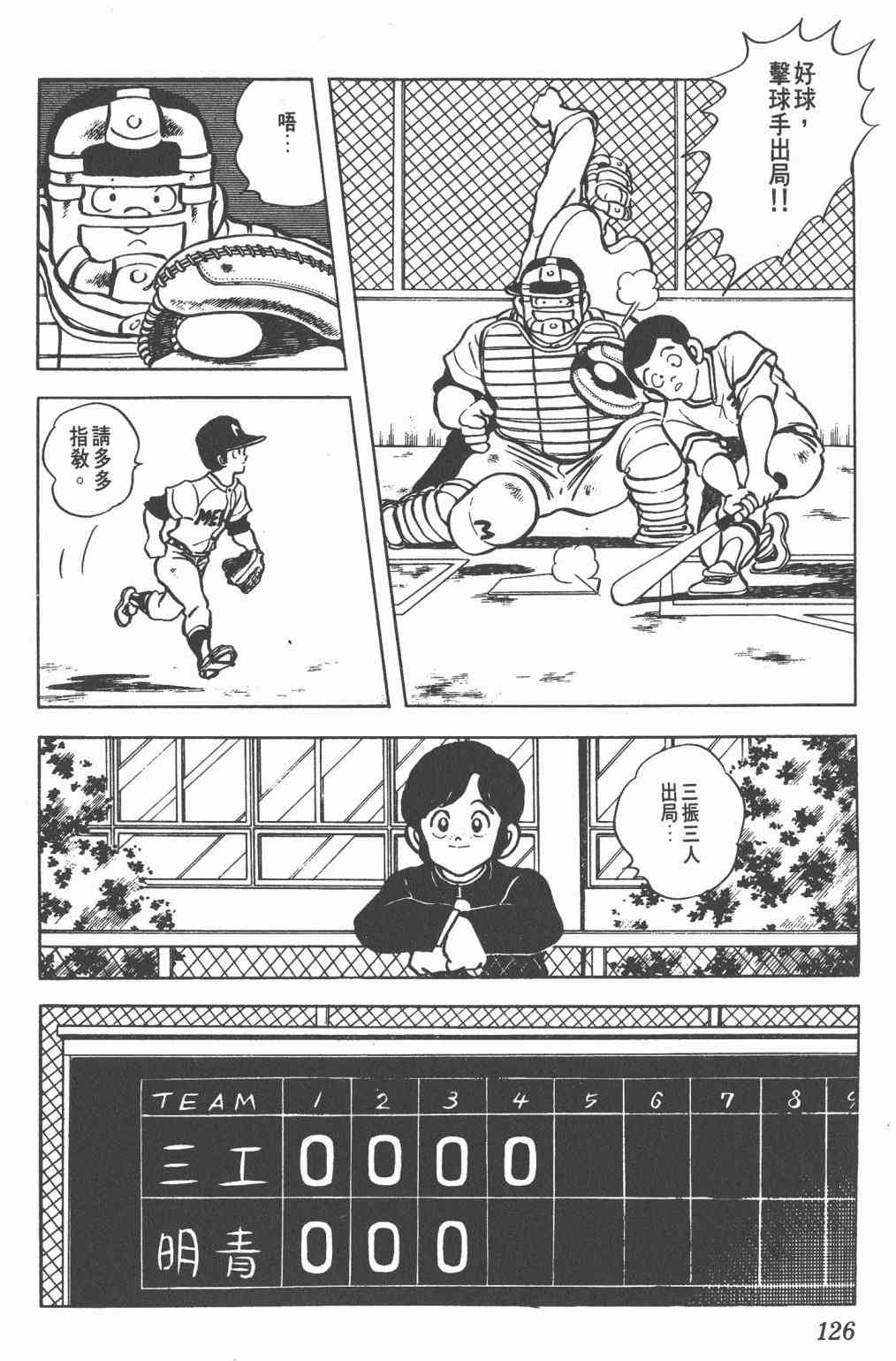 Touch 9卷 第124页