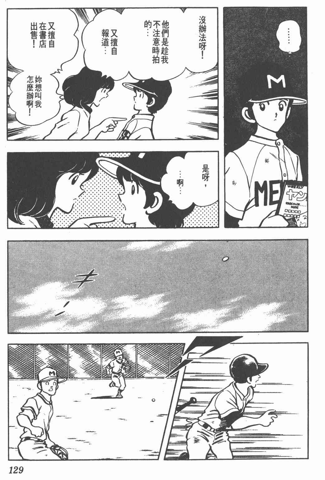 Touch 9卷 第127页