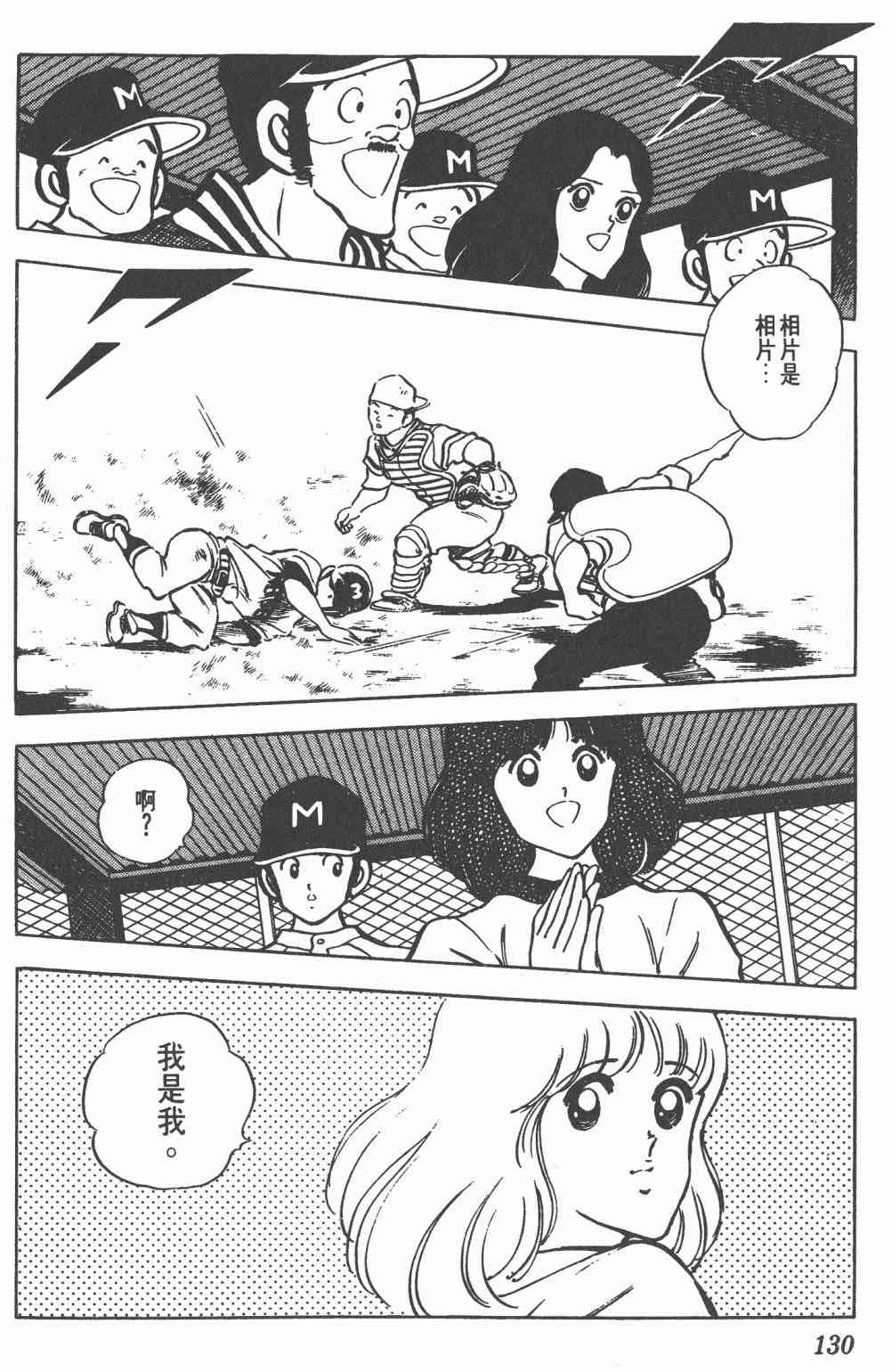 Touch 9卷 第128页