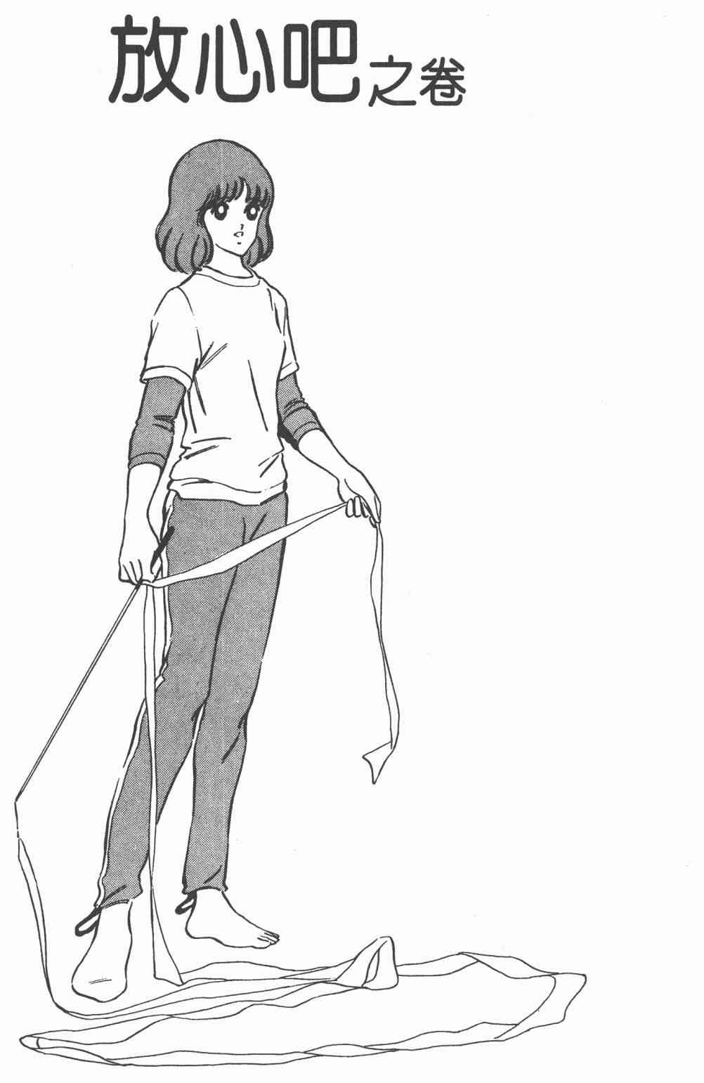 Touch 9卷 第129页