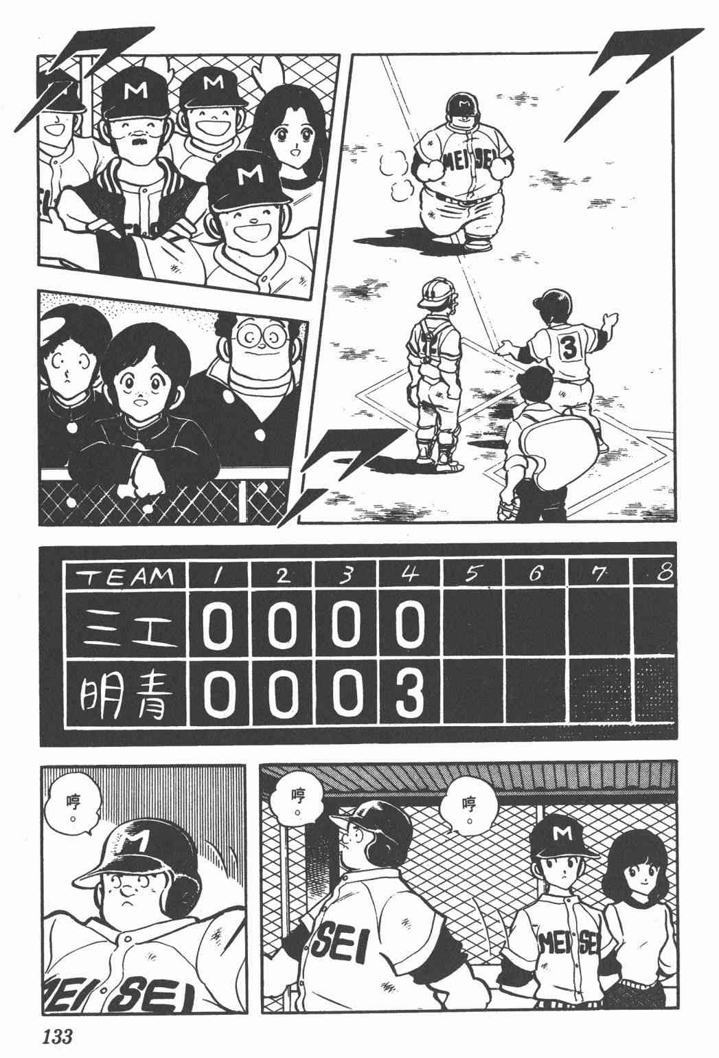 Touch 9卷 第131页