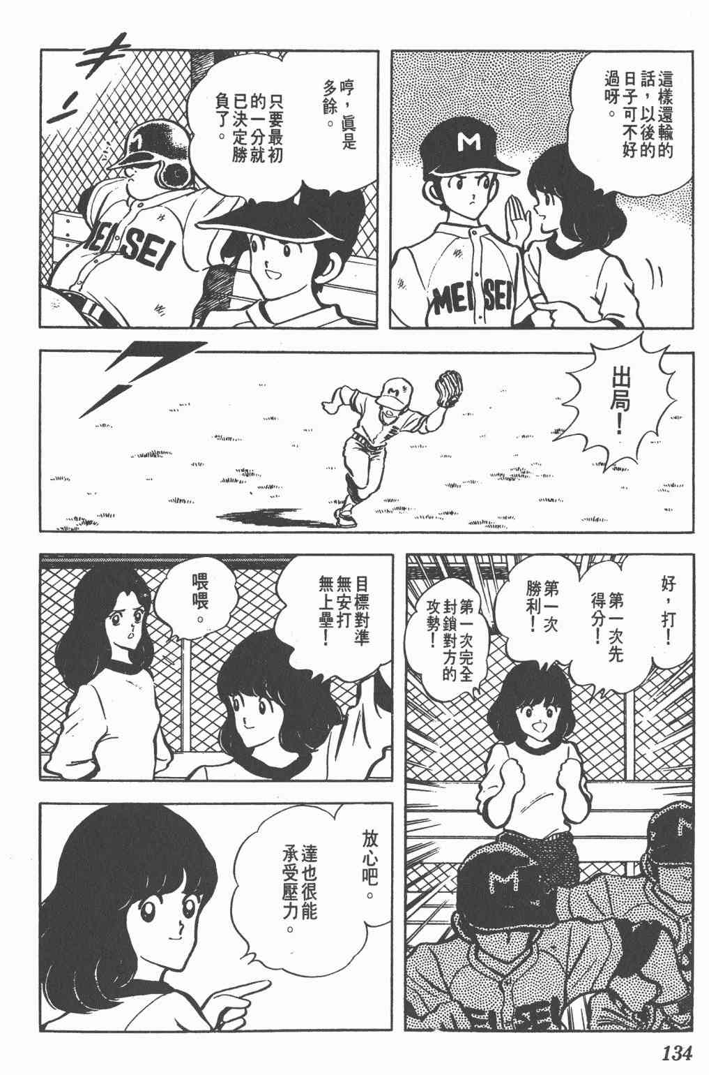 Touch 9卷 第132页