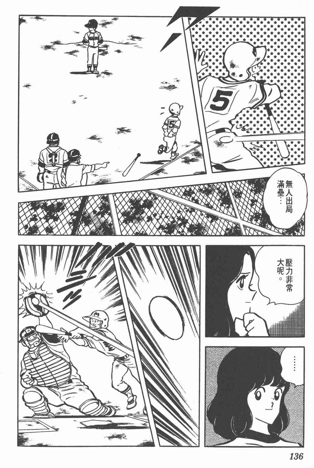 Touch 9卷 第134页