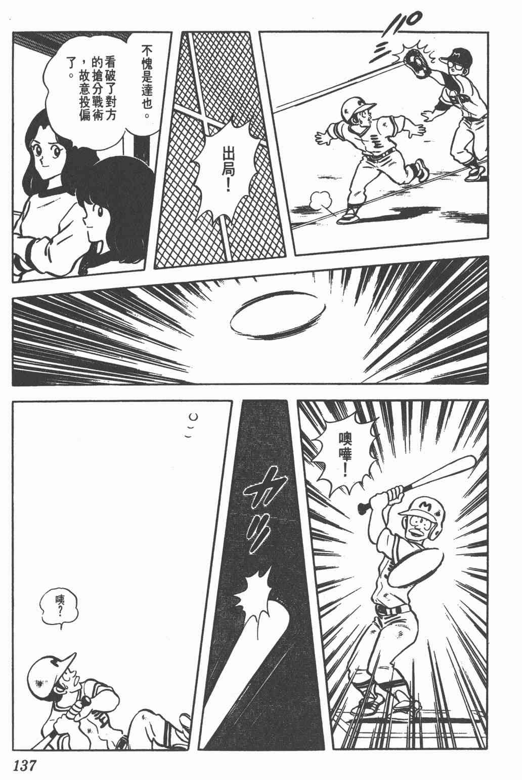 Touch 9卷 第135页