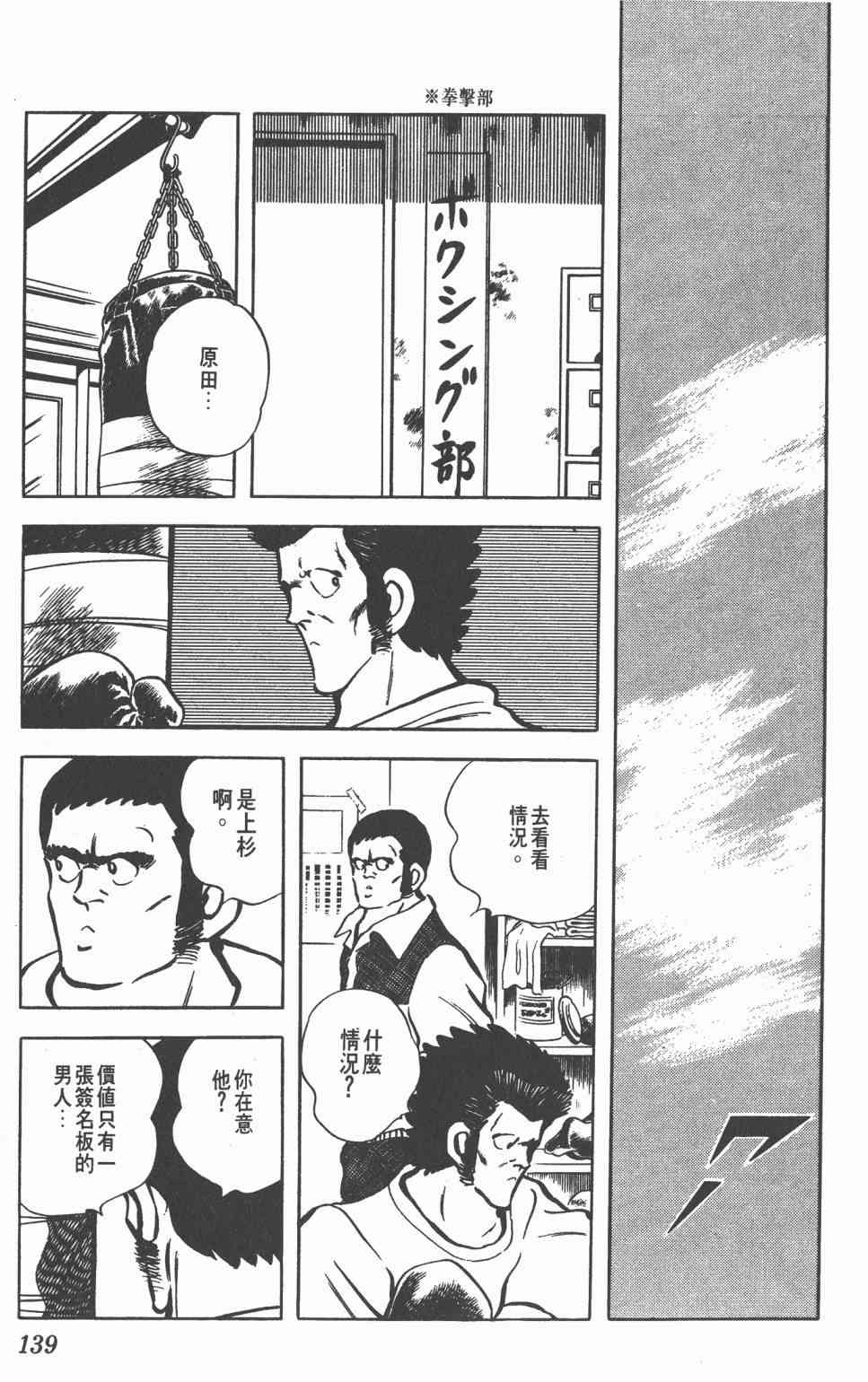 Touch 9卷 第137页