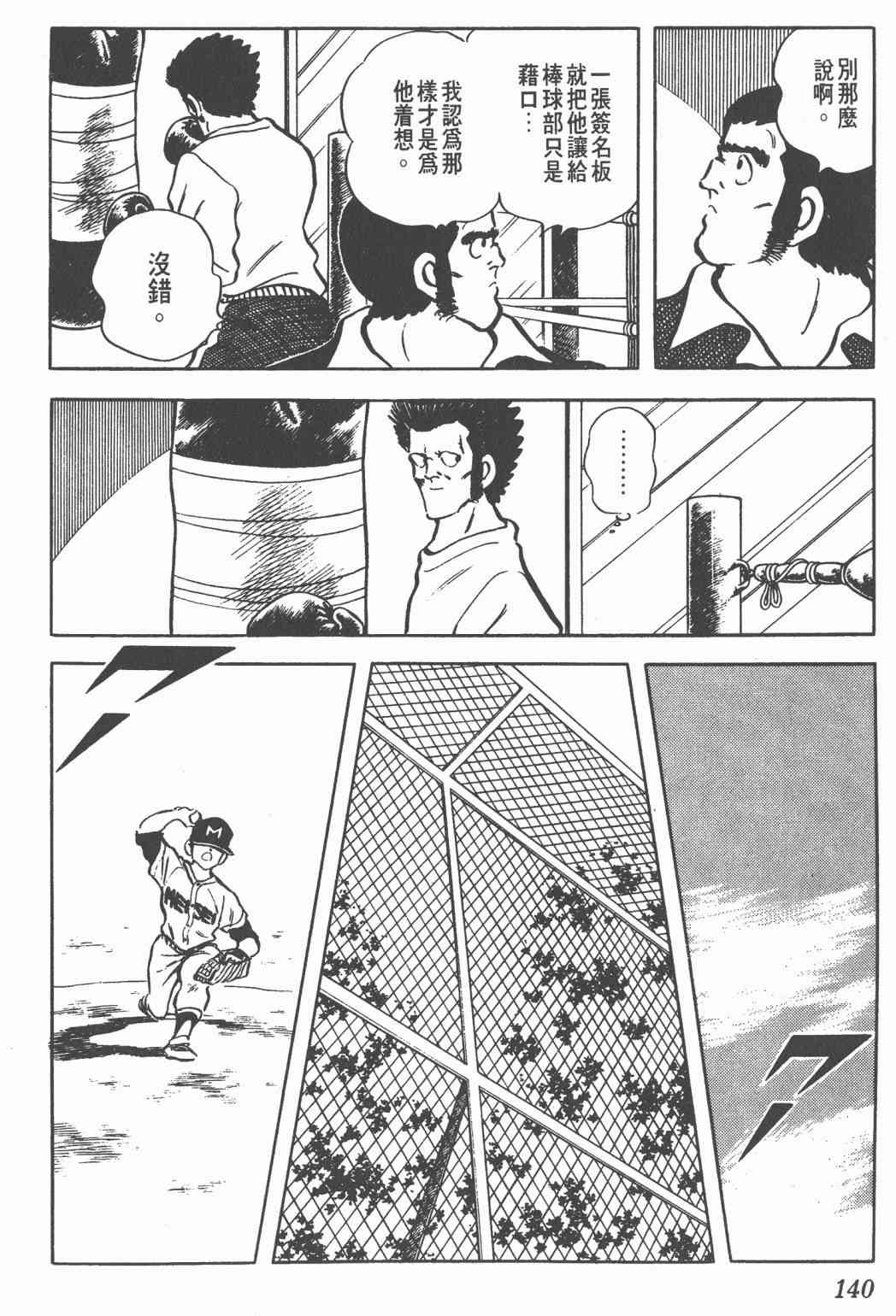 Touch 9卷 第138页