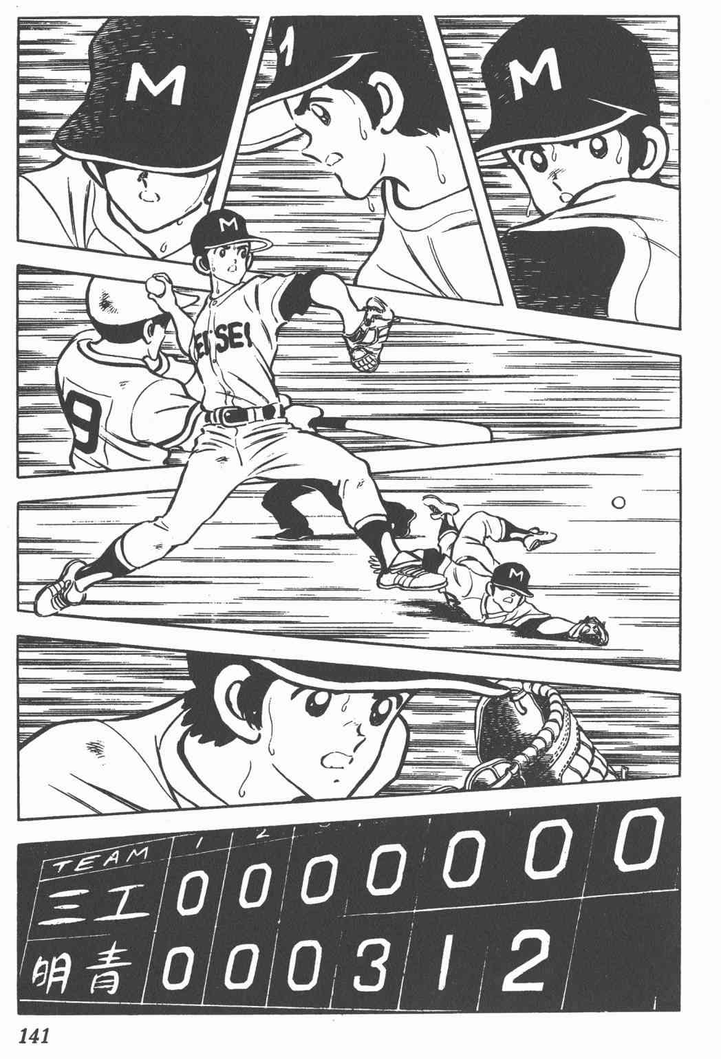 Touch 9卷 第139页