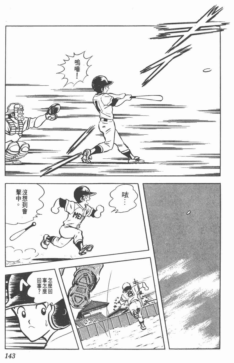 Touch 9卷 第141页