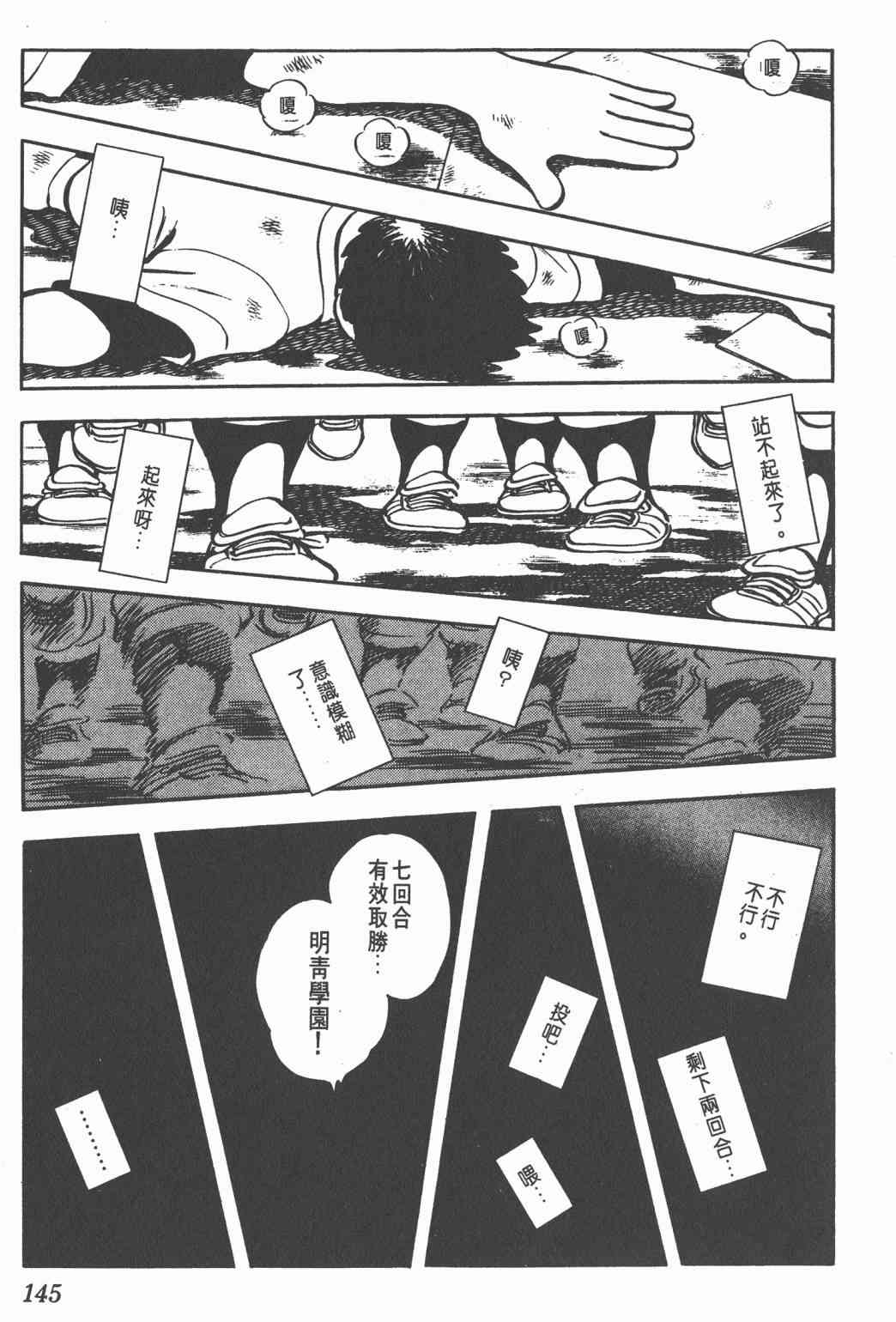 Touch 9卷 第143页