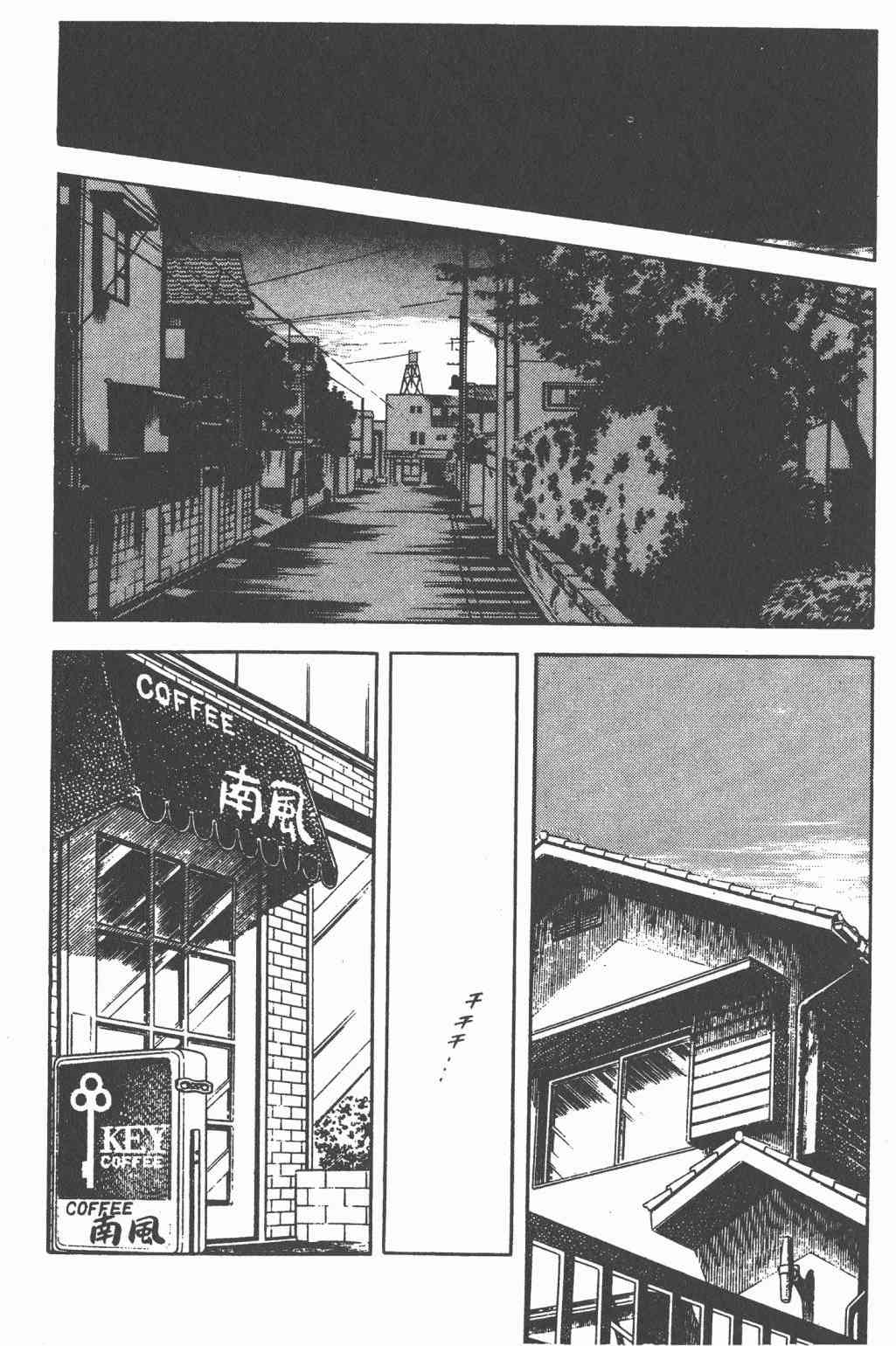 Touch 9卷 第144页