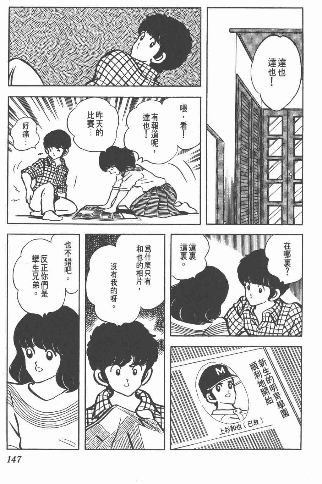 Touch 9卷 第145页