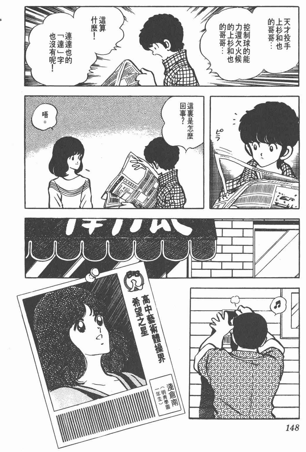 Touch 9卷 第146页