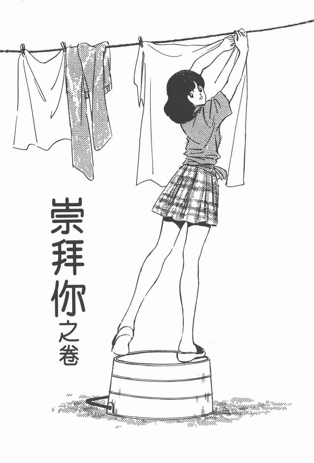 Touch 9卷 第147页