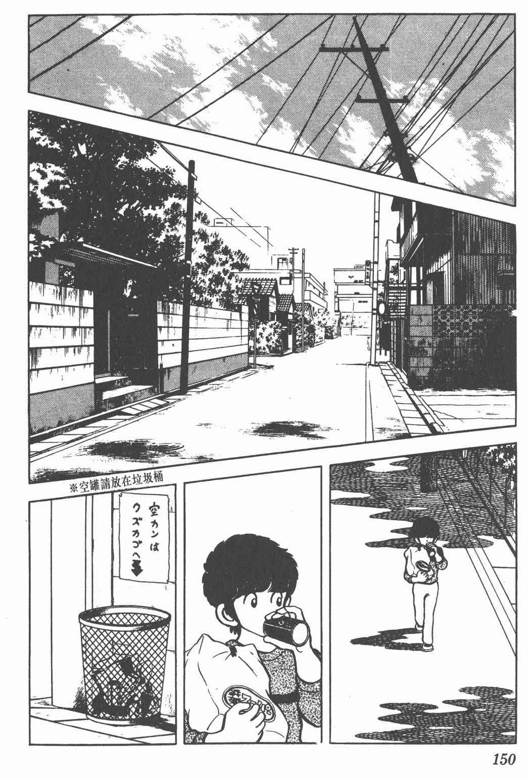 Touch 9卷 第148页