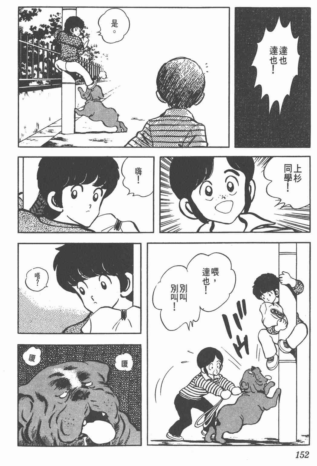 Touch 9卷 第150页