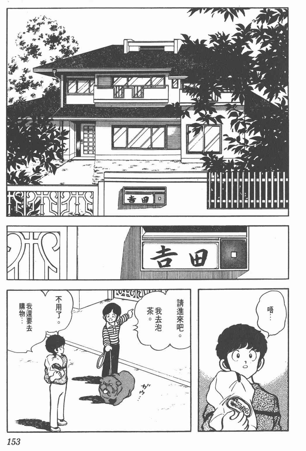 Touch 9卷 第151页