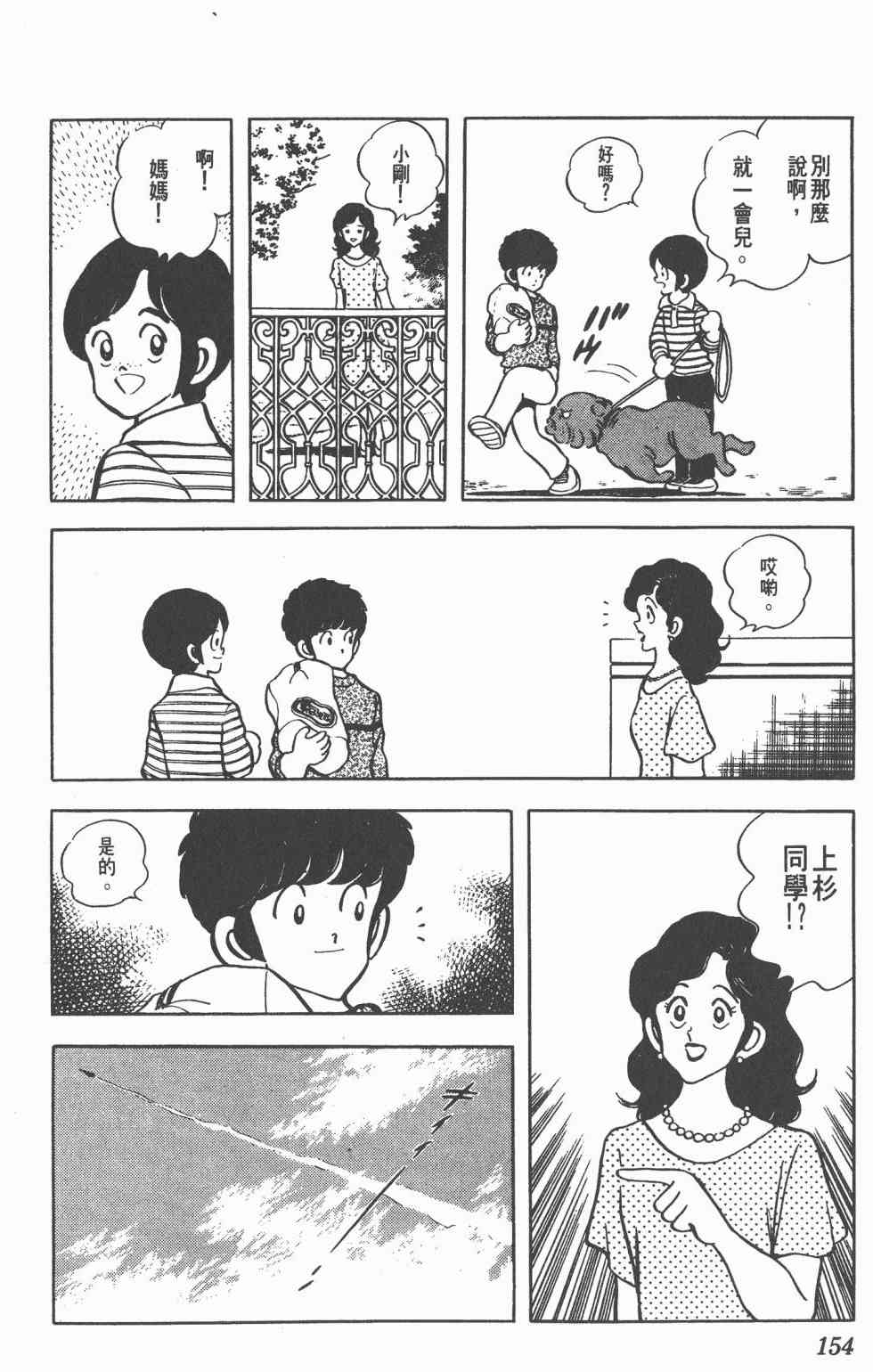 Touch 9卷 第152页