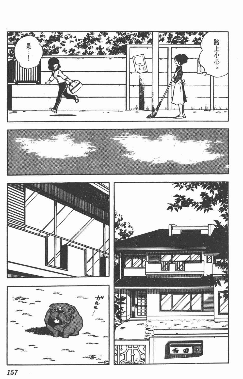 Touch 9卷 第155页