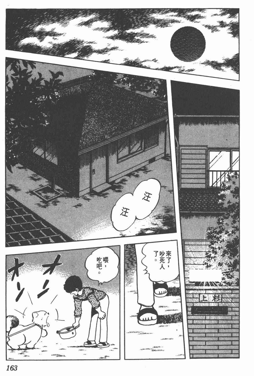 Touch 9卷 第161页