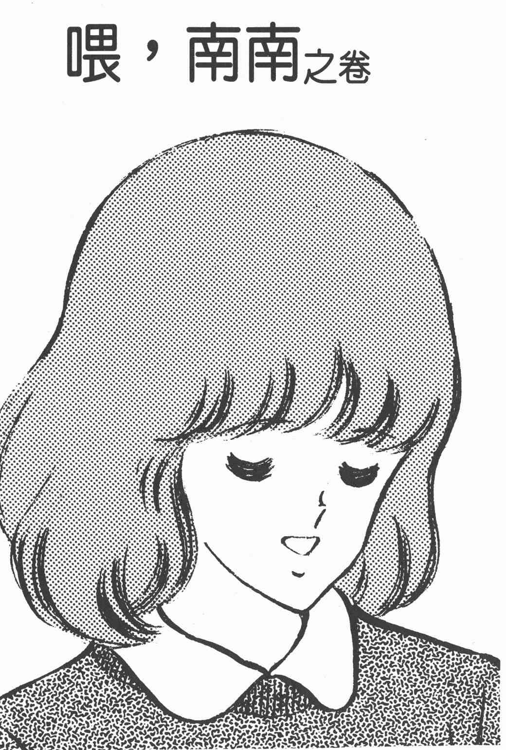 Touch 9卷 第165页