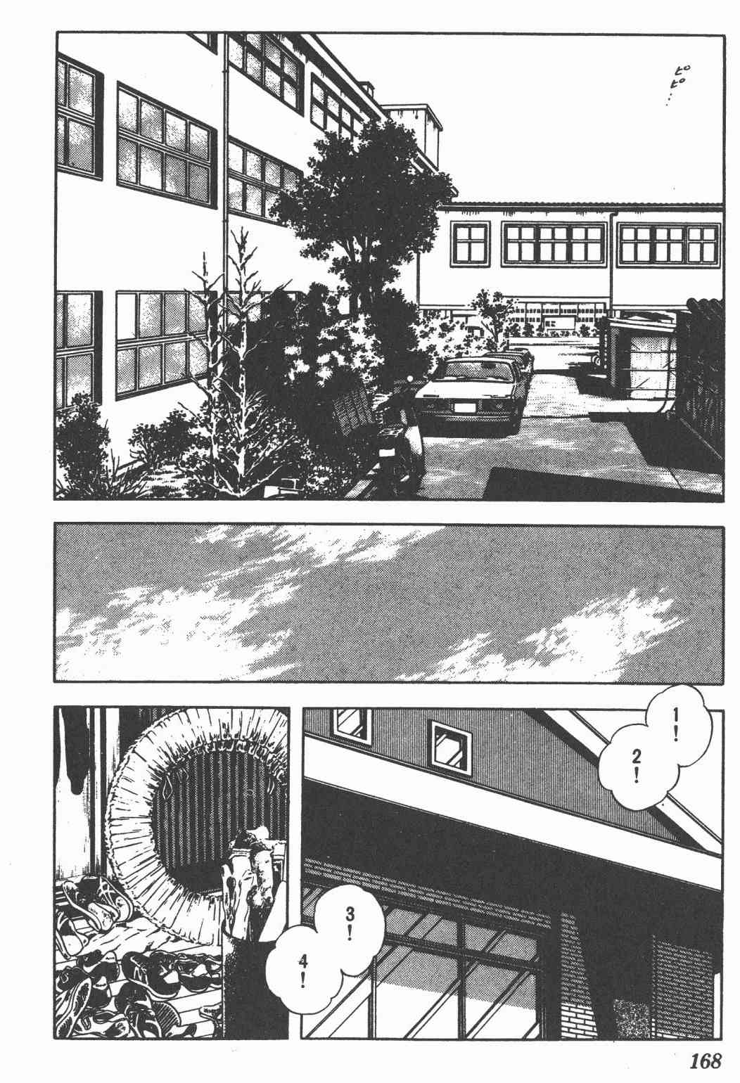 Touch 9卷 第166页