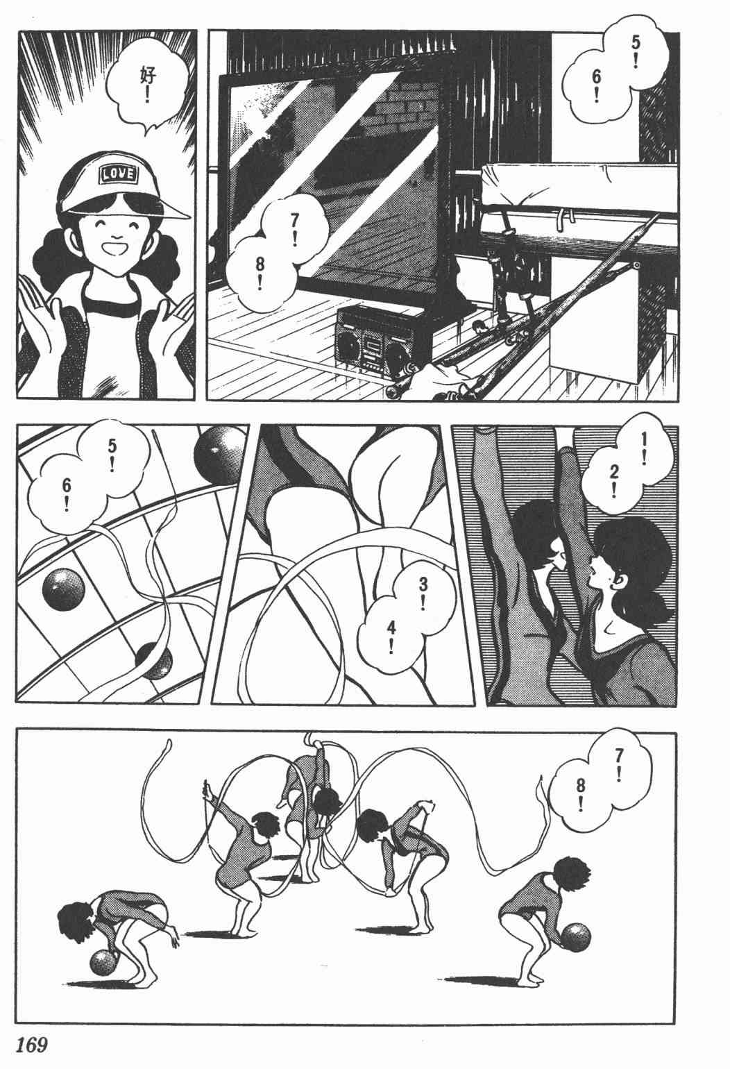 Touch 9卷 第167页