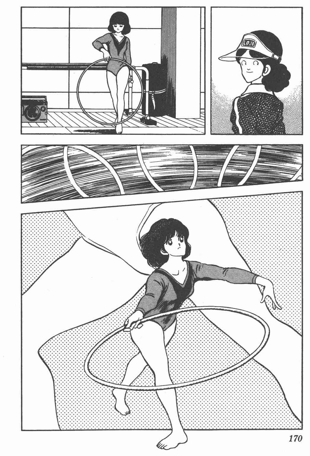 Touch 9卷 第168页