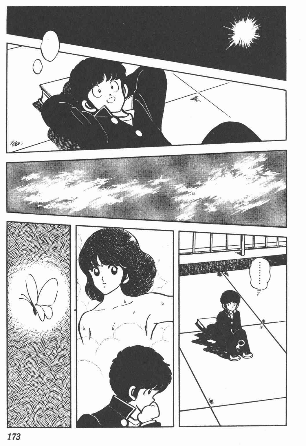 Touch 9卷 第171页