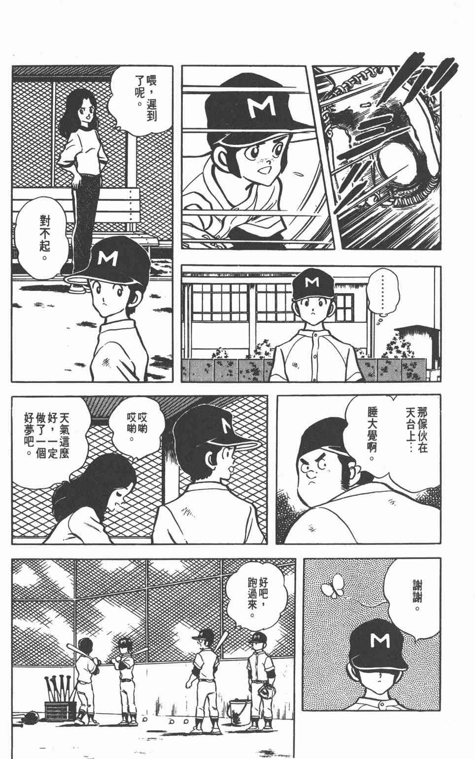 Touch 9卷 第173页