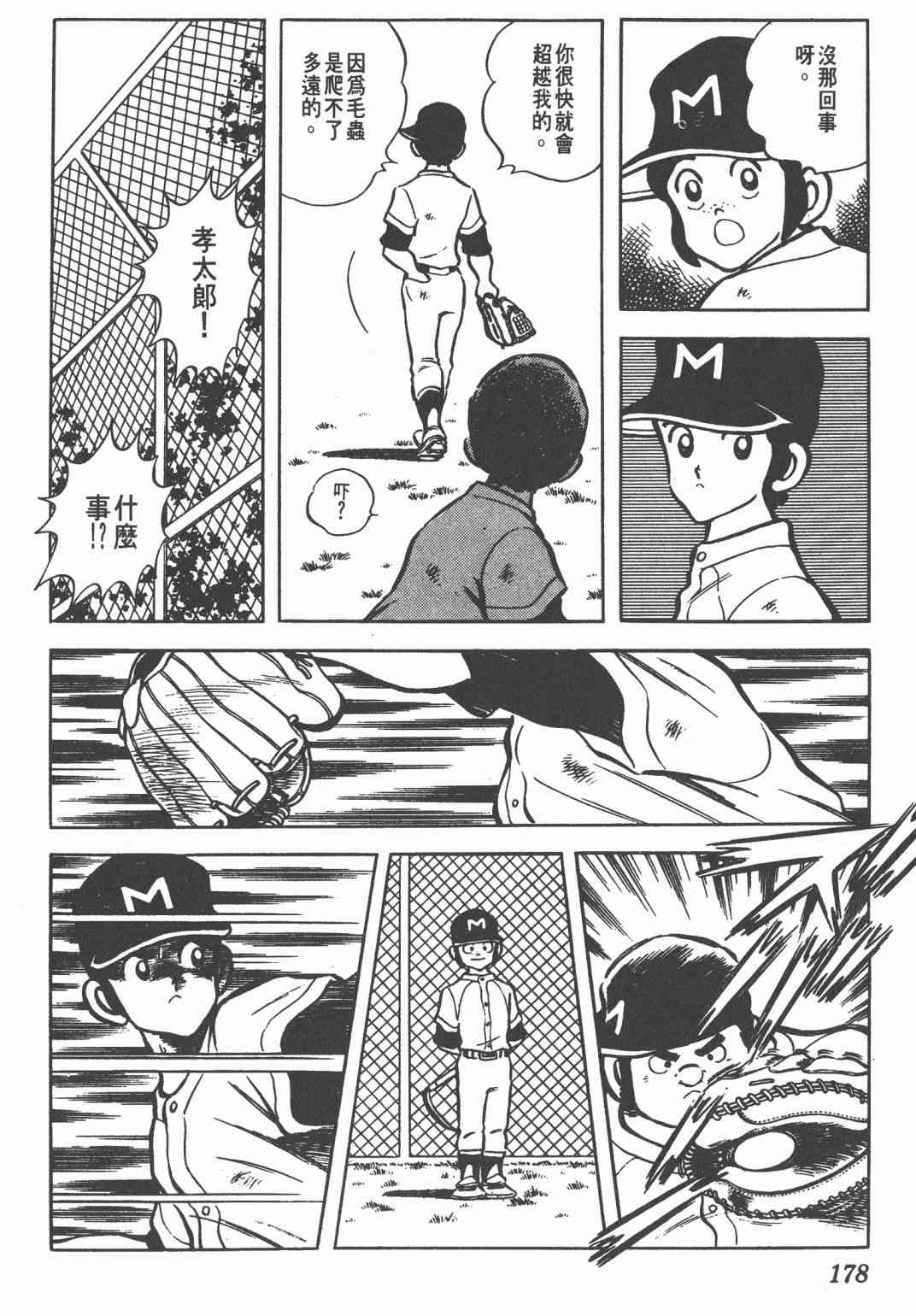 Touch 9卷 第176页