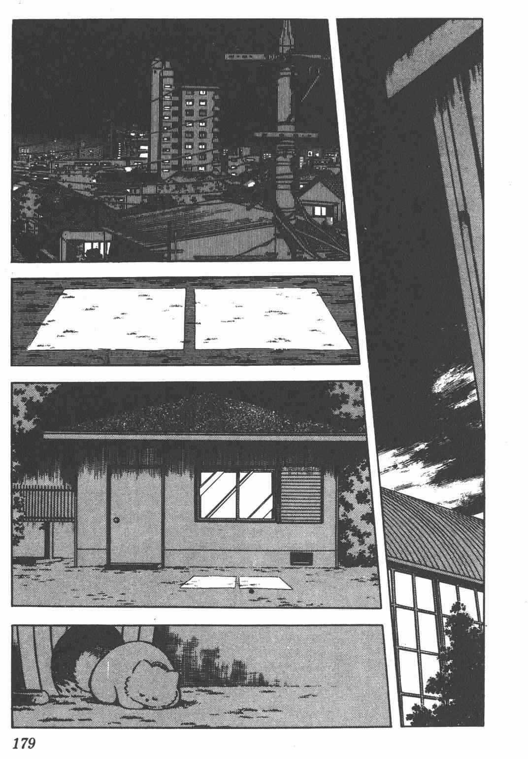 Touch 9卷 第177页