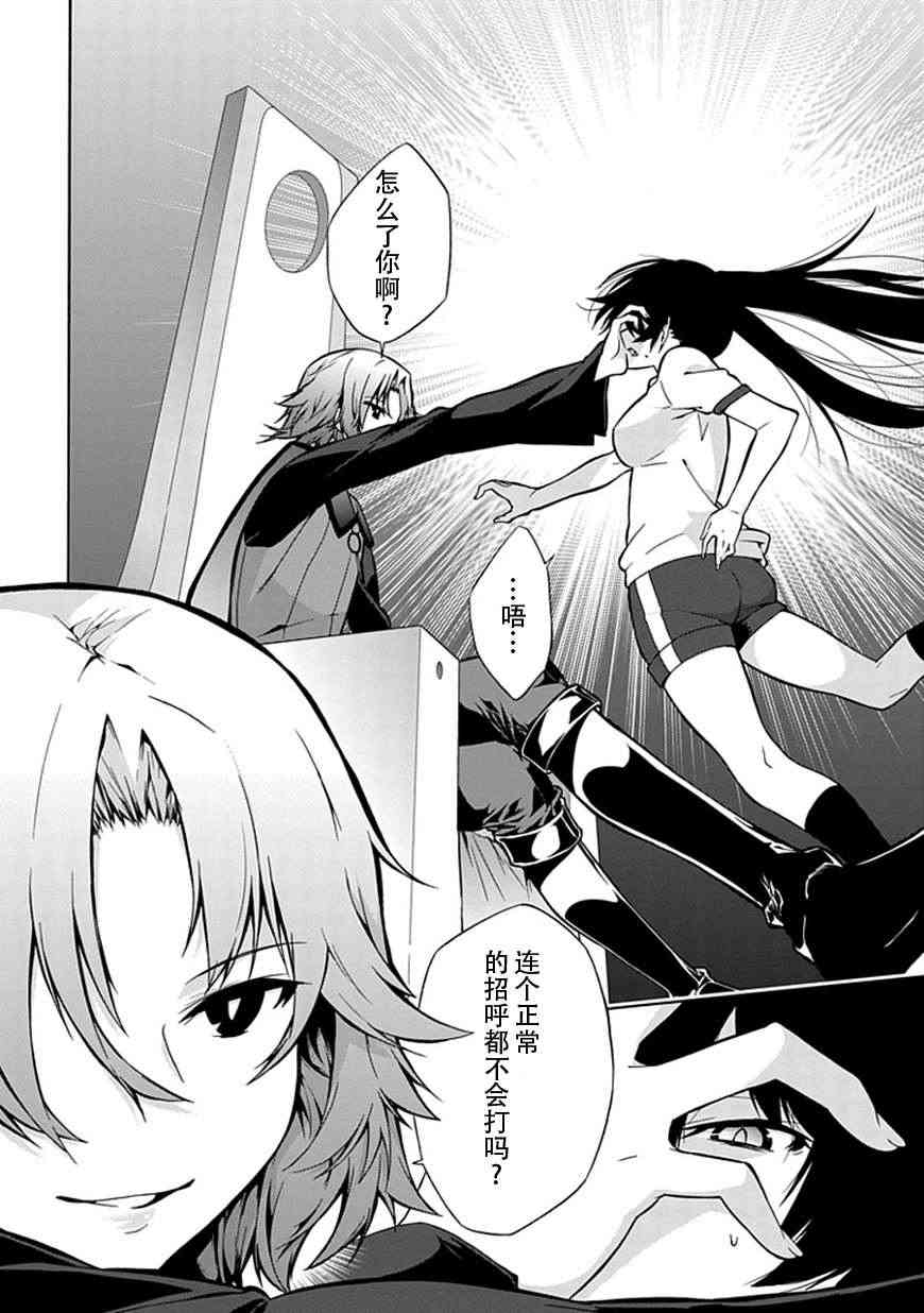 同班同学 上村由香如是说10话图