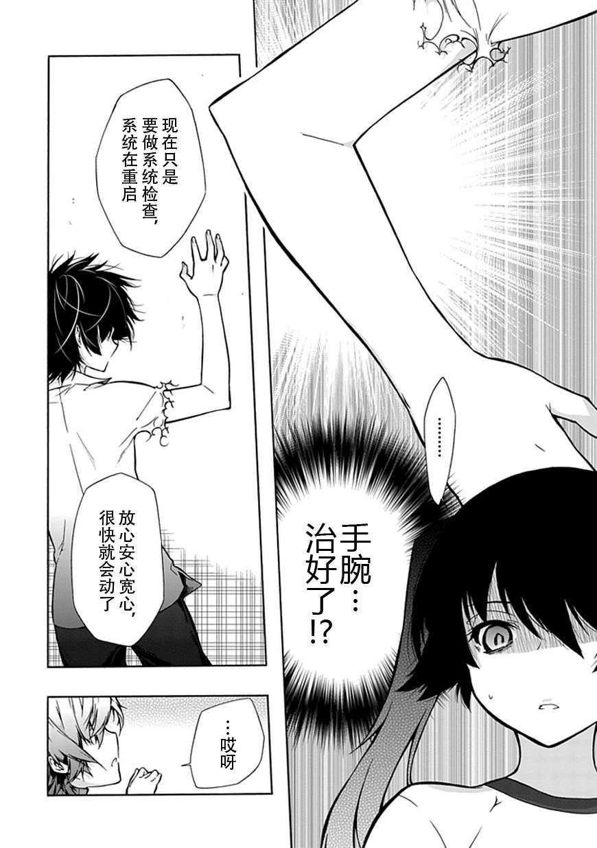同班同学 上村由香如是说10话图