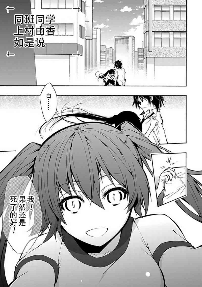 同班同学 上村由香如是说10.5话图