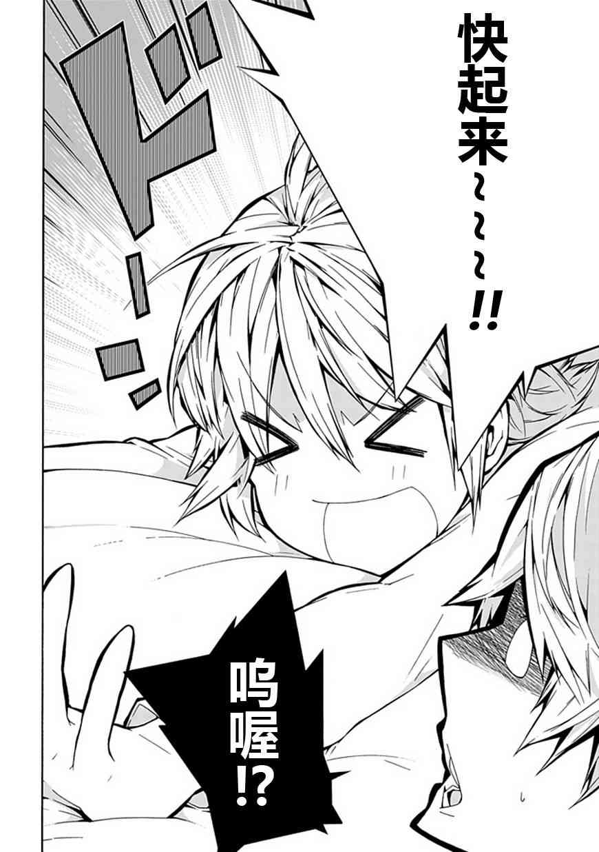 同班同学 上村由香如是说11话图