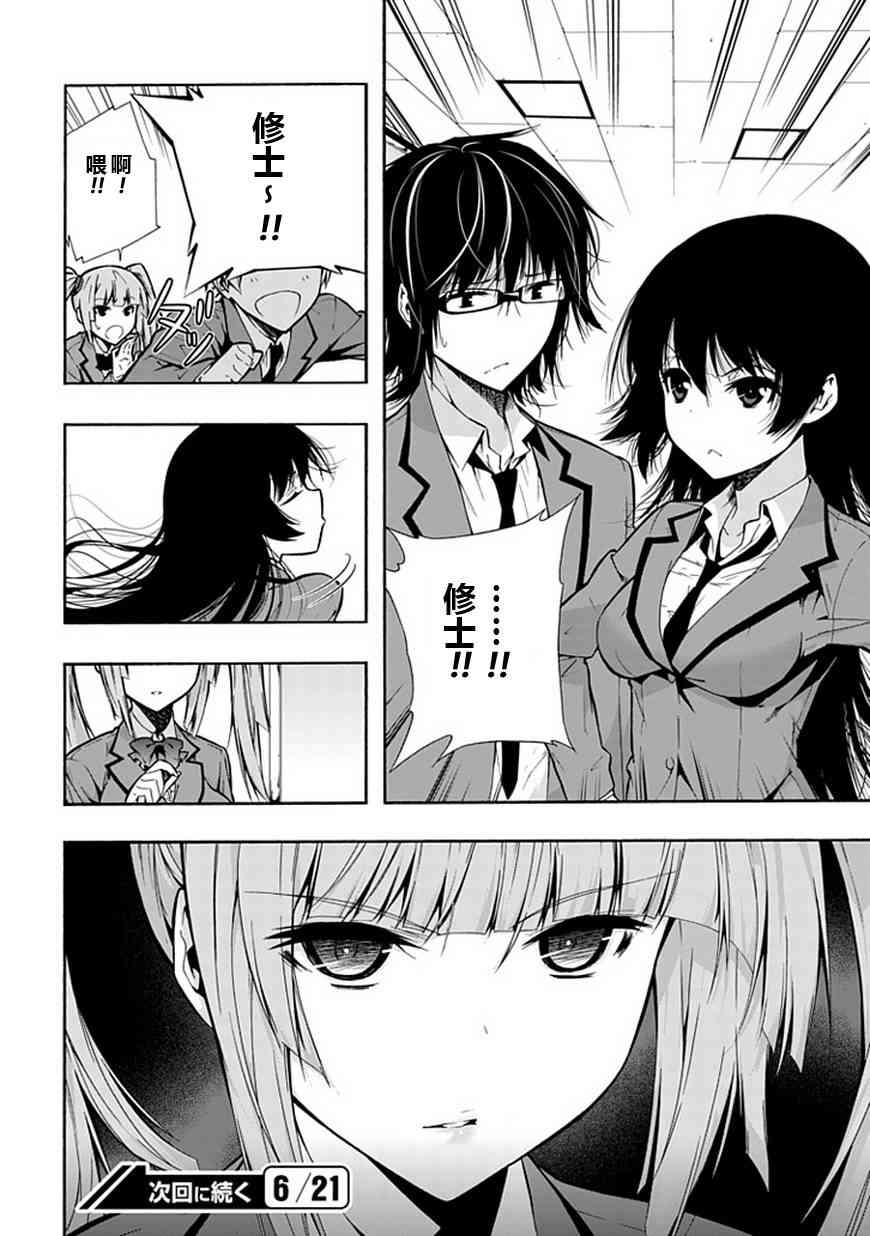 同班同学 上村由香如是说11话图