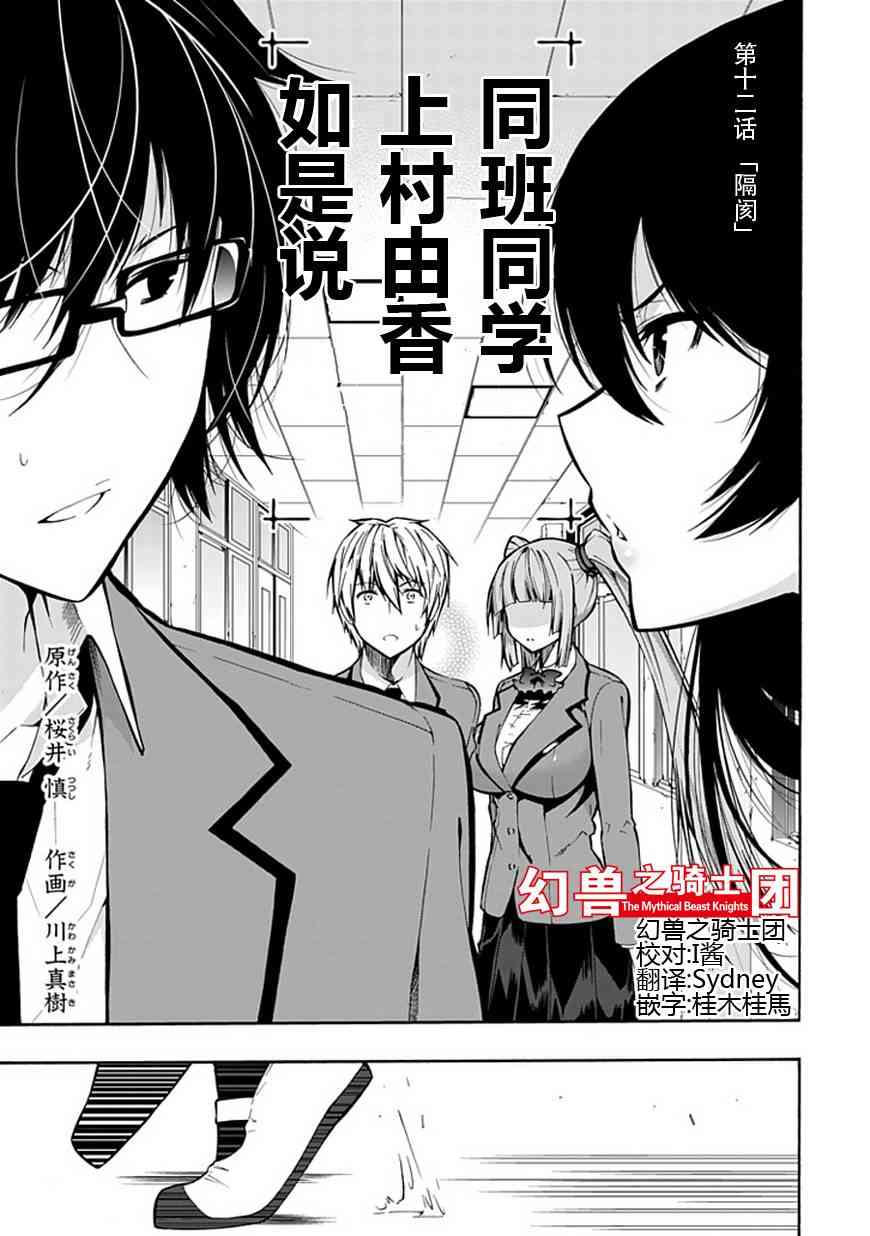 同班同学 上村由香如是说12话图