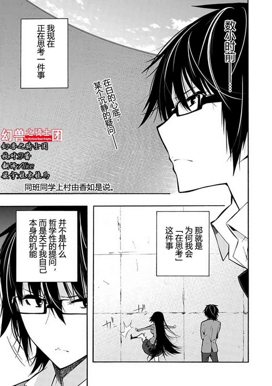 同班同学 上村由香如是说13话图