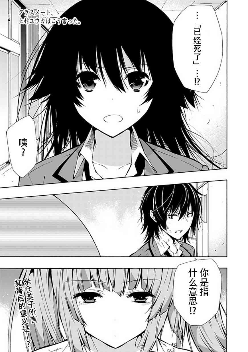 同班同学 上村由香如是说15话图