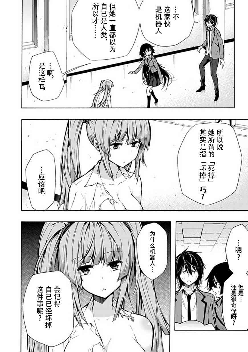 同班同学 上村由香如是说15话图