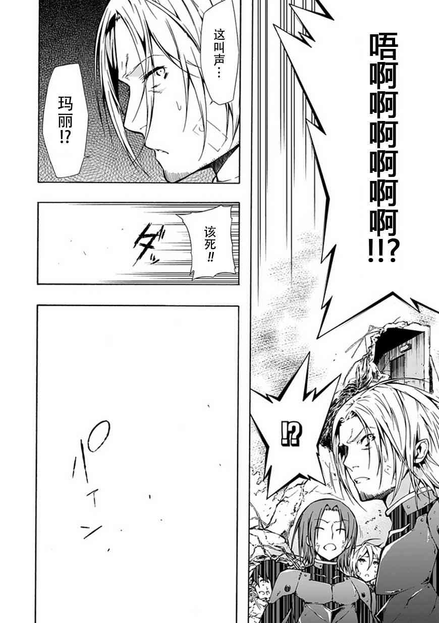 同班同学 上村由香如是说16话图