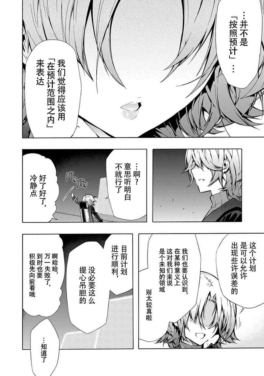 同班同学 上村由香如是说18话图