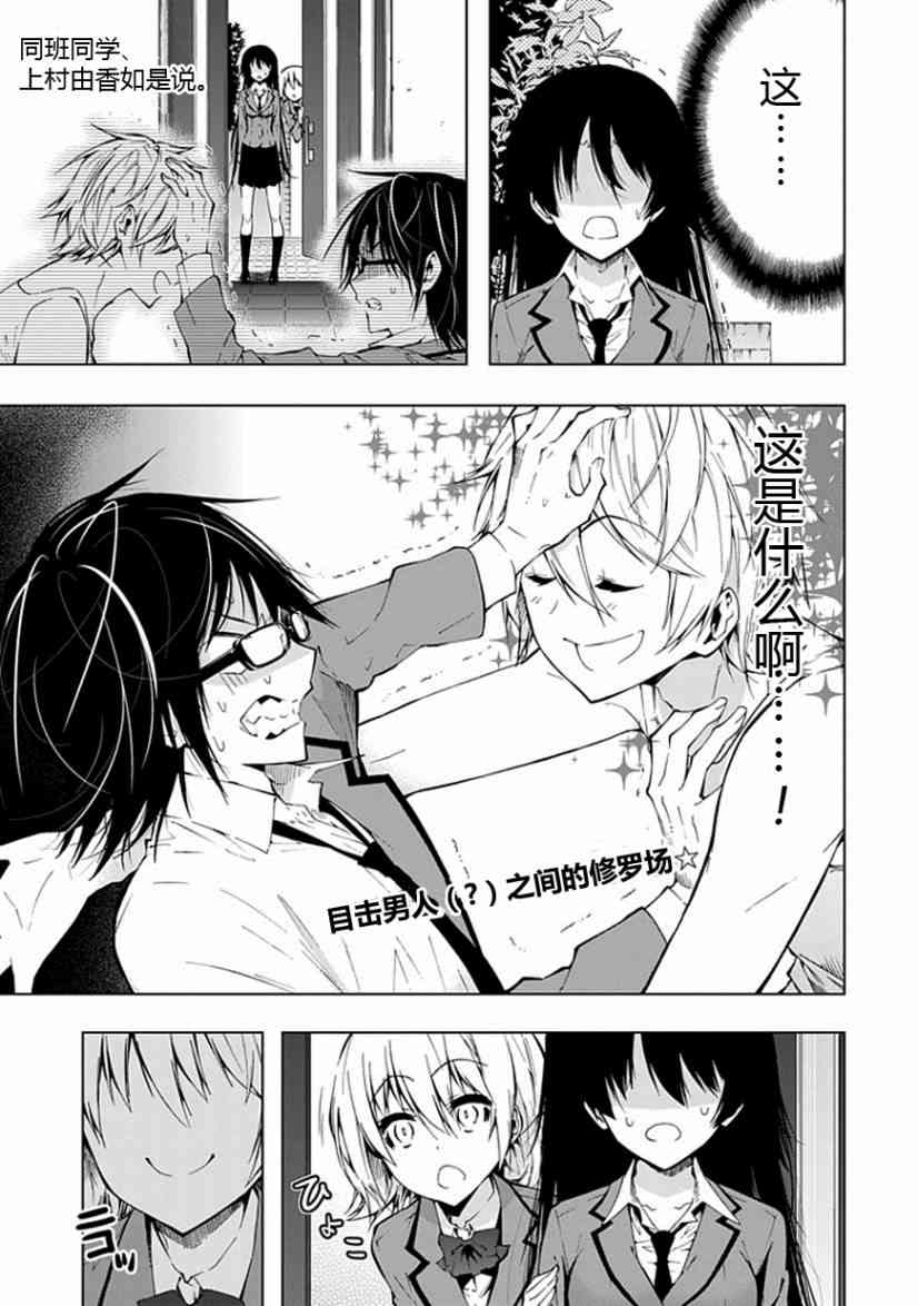 同班同学 上村由香如是说20话图