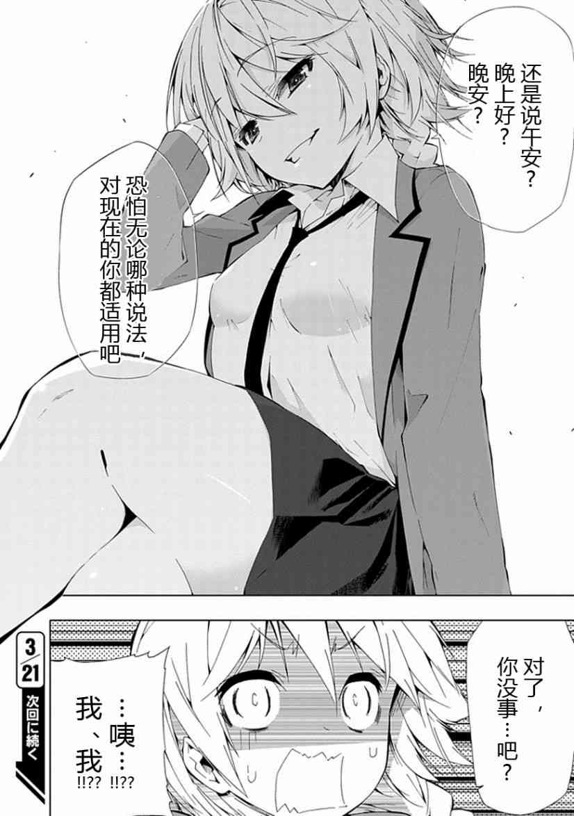同班同学 上村由香如是说20话图