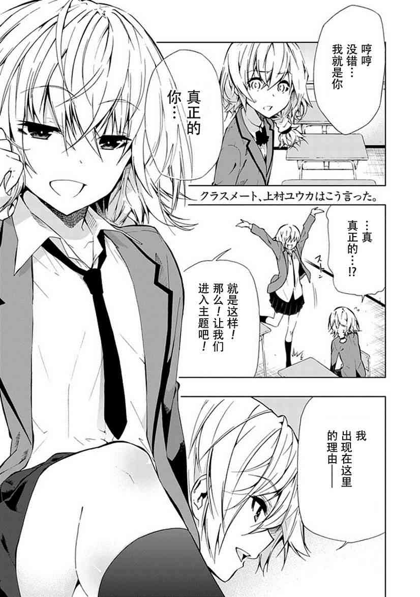 同班同学 上村由香如是说21话图