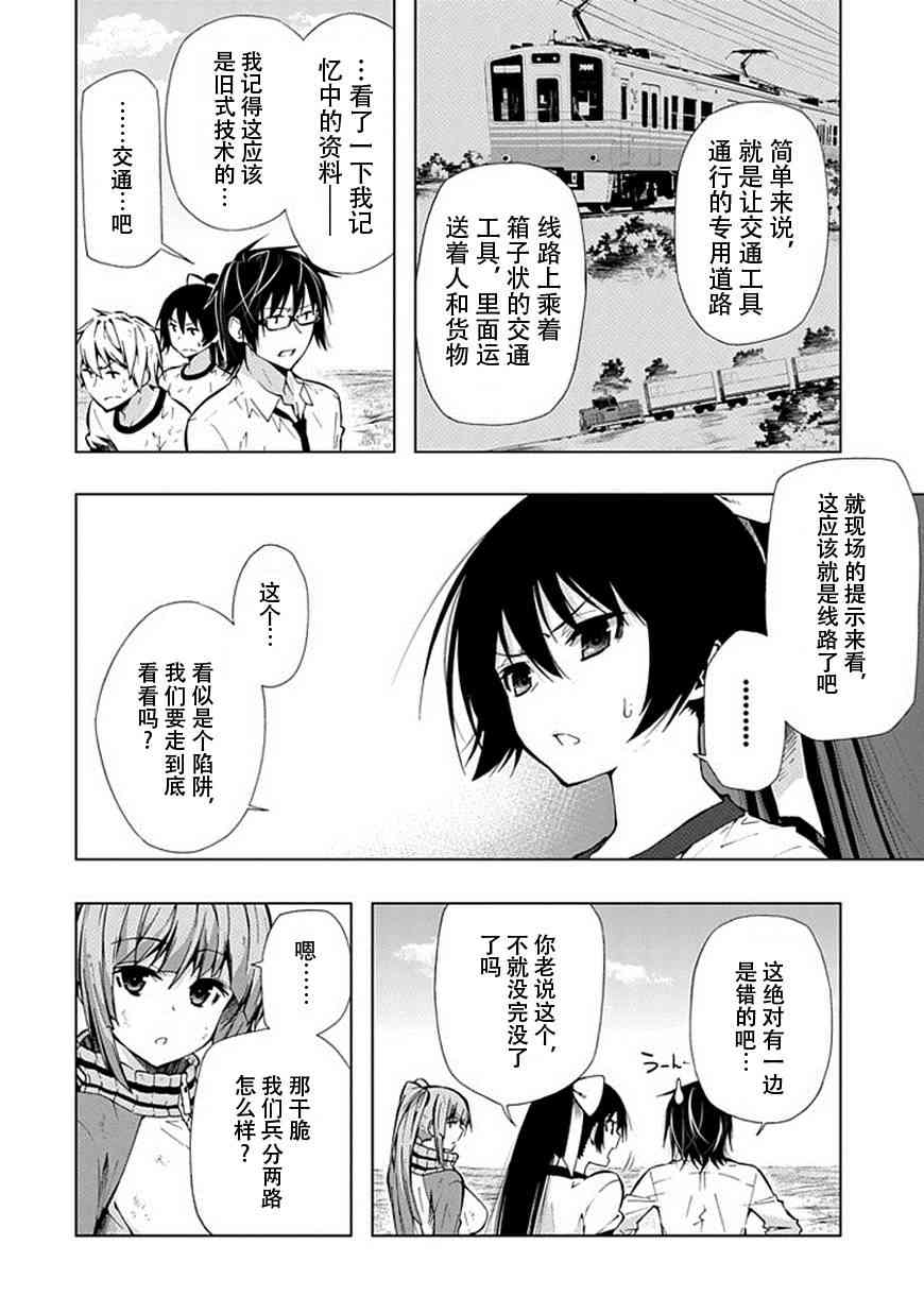 同班同学 上村由香如是说23话图