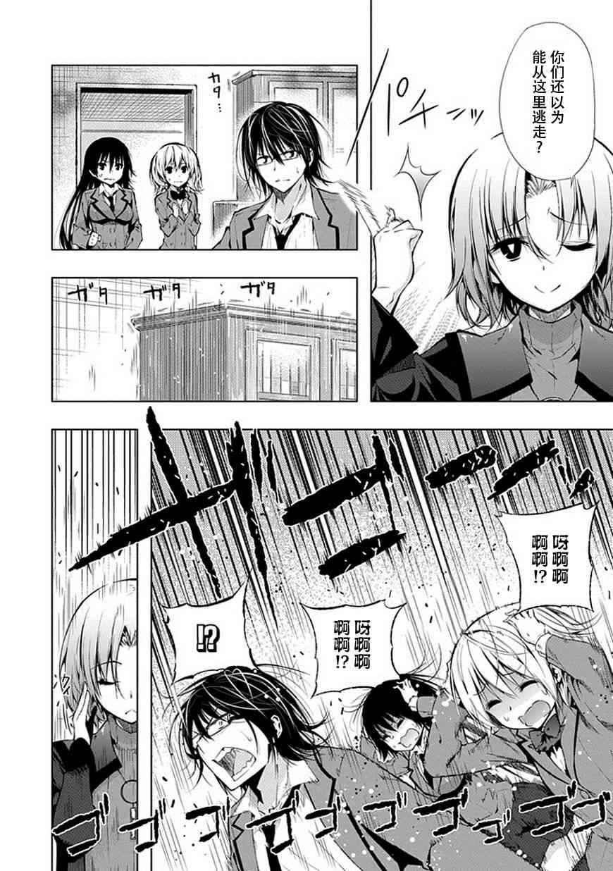 同班同学 上村由香如是说26话图