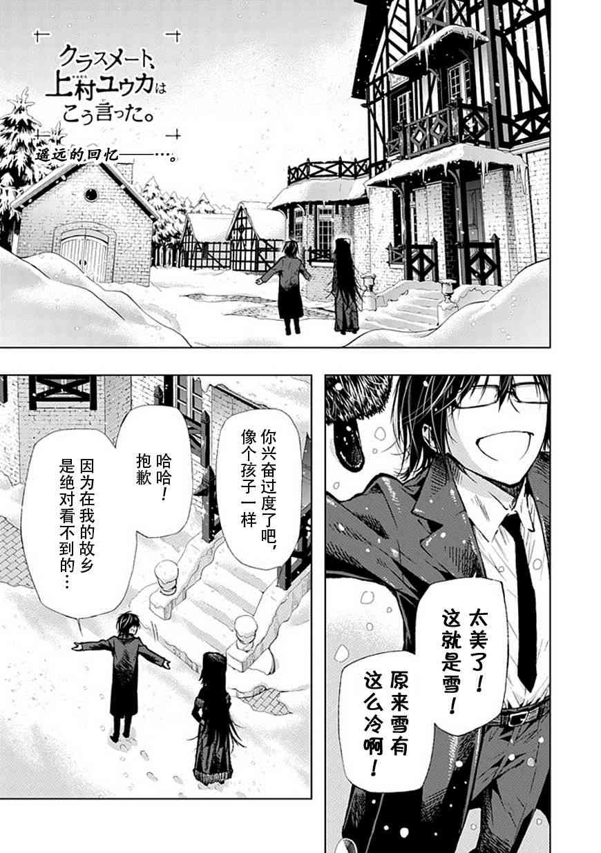 同班同学 上村由香如是说27话图