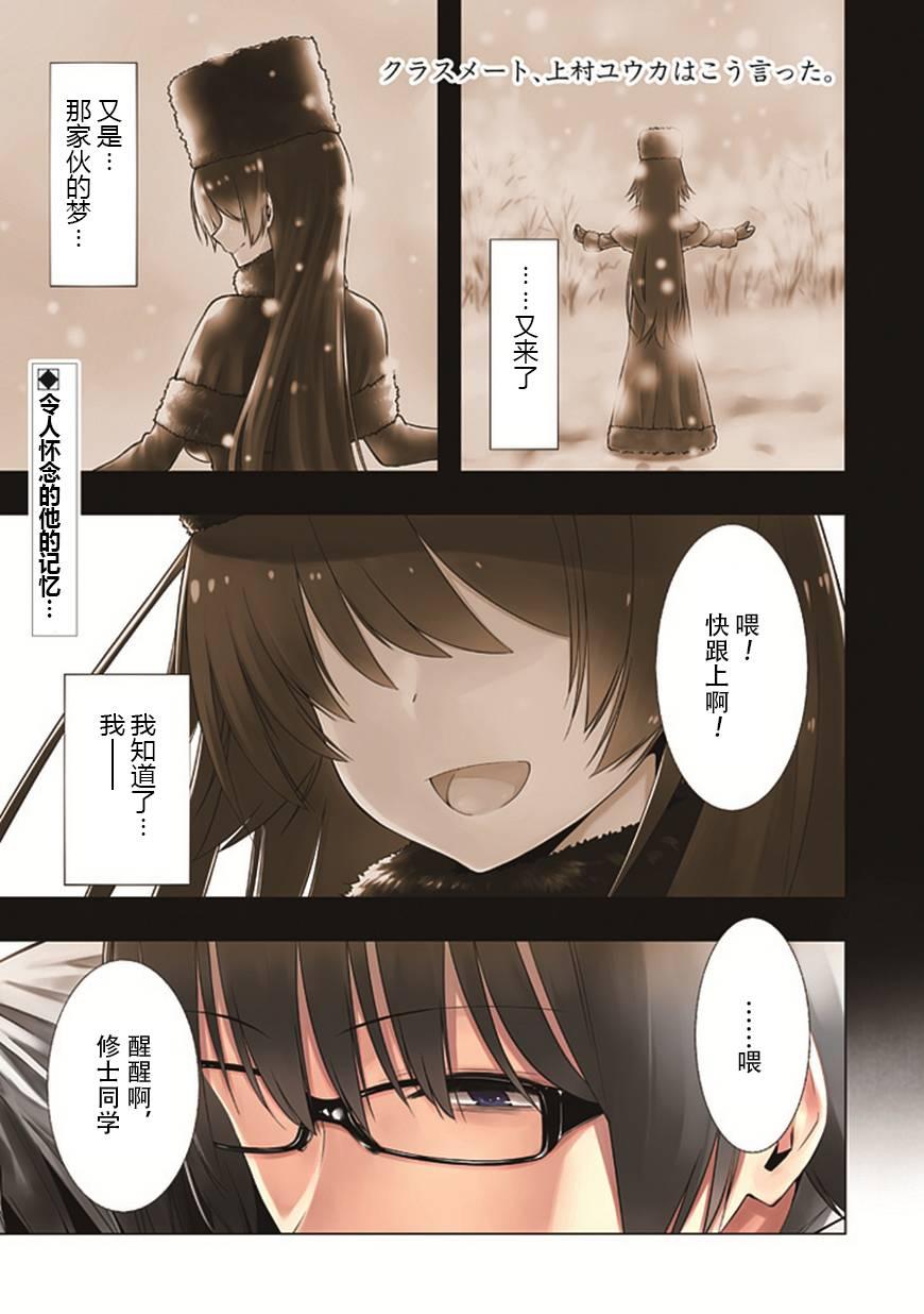 同班同学 上村由香如是说29话图